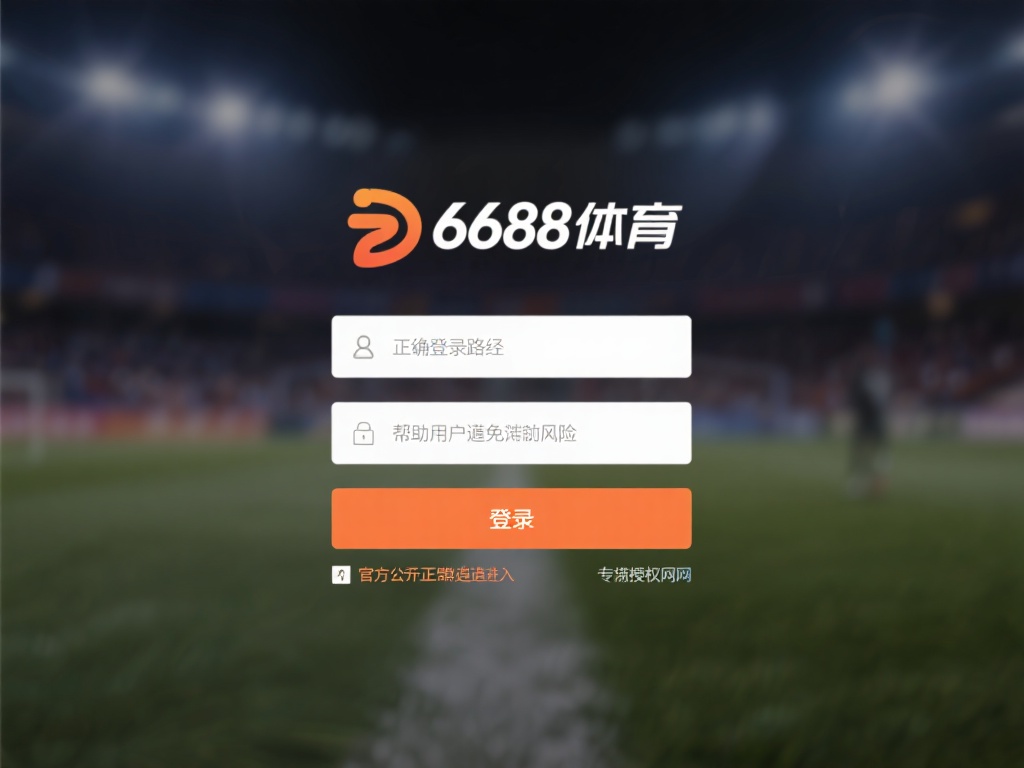 正确的登录路径能够帮助用户避免一些潜在的风险，例如